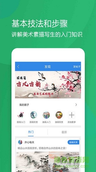 愛彩繪 v1.0.0 安卓版 2