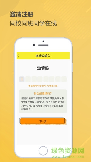 奇思火眼免費 v3.3.10 官方安卓版 1