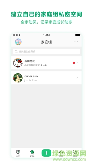 任責家庭育兒管理 v2.0.0 安卓版 1