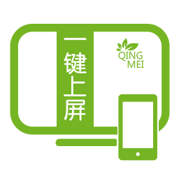 清美一鍵上屏手機(jī)版