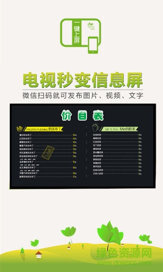 清美一鍵上屏手機版 v2.4.0 安卓版 0