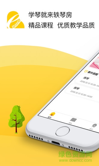 知音軼琴房 v1.0.0 安卓版 0