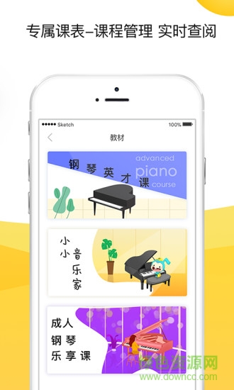 知音軼琴房 v1.0.0 安卓版 1