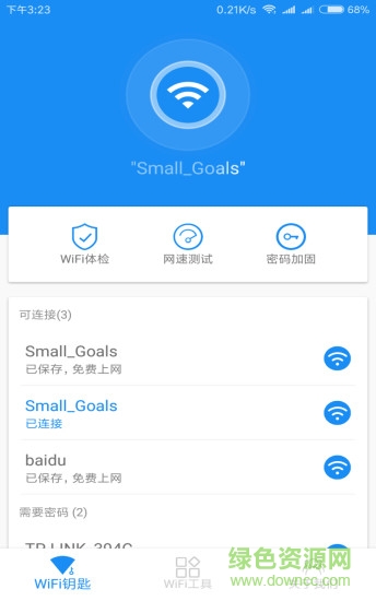 WiFi密碼鑰匙伴侶手機(jī)版 v8.07.31 安卓版 0