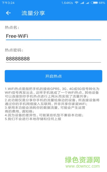 WiFi密碼鑰匙伴侶手機(jī)版 v8.07.31 安卓版 2