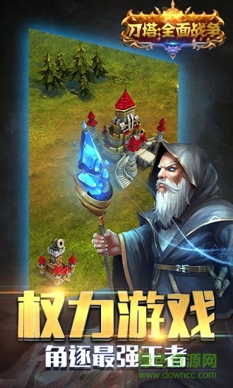 刀塔全面戰(zhàn)爭最新版本 v1.0 安卓版 0