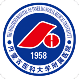 內(nèi)蒙古附院掛號軟件