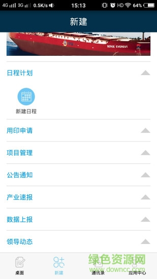 中船信息oa v1.8.92 安卓版 0