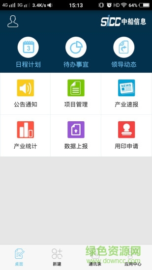 中船信息oa 中船信息oa安卓版下載