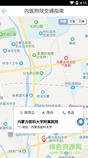 內(nèi)蒙古附院掛號平臺