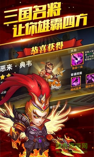 呂布X貂蟬星耀版公益服 v1.0.0 安卓版 3