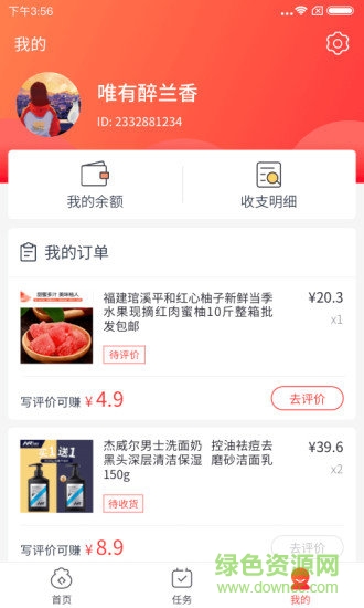 好好評(píng)(社區(qū)購物) v1.0.0.0 安卓版 1