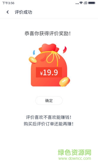好好評(píng)(社區(qū)購物) v1.0.0.0 安卓版 2