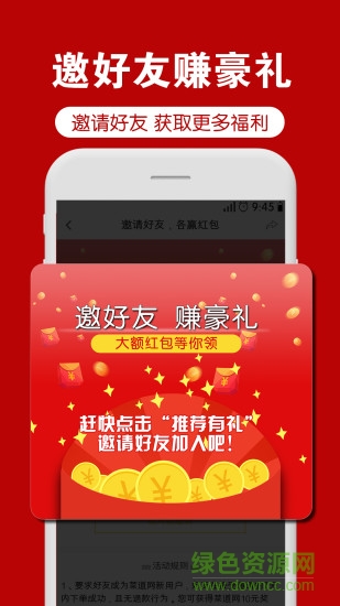 菜道網(wǎng)軟件 v3.2.8 安卓版 0