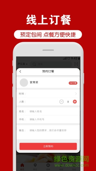 菜道網(wǎng)軟件 v3.2.8 安卓版 1