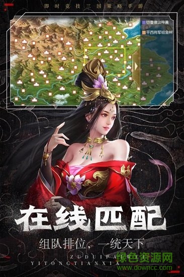熱血群英傳九游客戶端 v83.201 安卓版 1