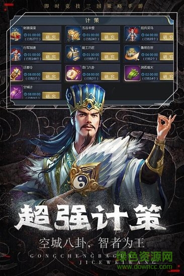 熱血群英傳九游客戶端 v83.201 安卓版 2