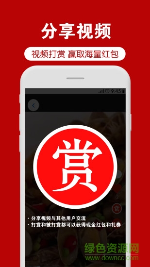 菜道網(wǎng)軟件 v3.2.8 安卓版 3