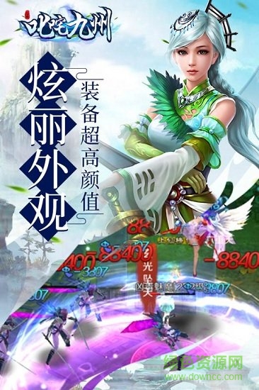 叱咤九州游戲 v1.1.28.0 安卓版 2