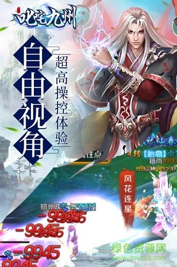 叱咤九州游戲 v1.1.28.0 安卓版 3