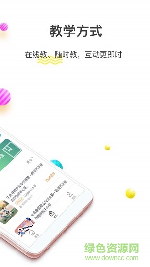 校園在線導(dǎo)師端 v1.0.2 安卓版 0