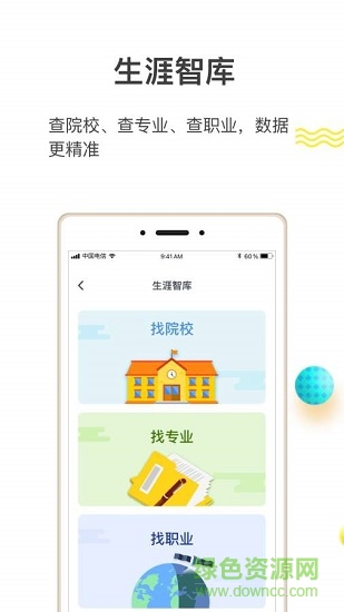校園在線導(dǎo)師端 v1.0.2 安卓版 1