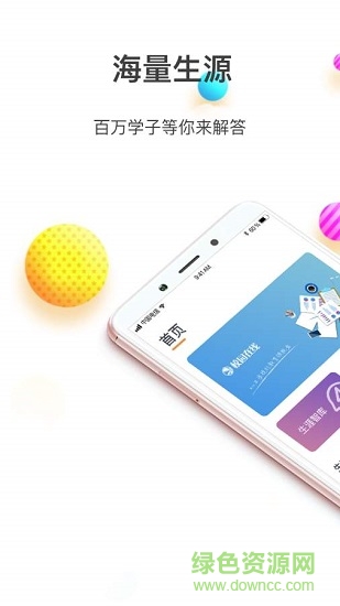 校園在線導(dǎo)師端 v1.0.2 安卓版 3