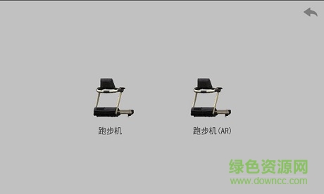 舒華跑步機(jī) v1.0 安卓版 1