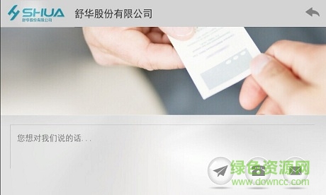 舒華跑步機(jī) v1.0 安卓版 2