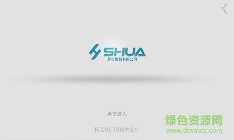 舒華跑步機(jī) v1.0 安卓版 0