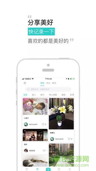 共享惠微店鋪0