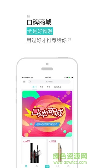 共享惠微店鋪2