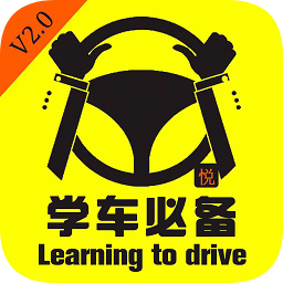 網(wǎng)上預(yù)約駕?？荚? />
                            </a>
                        </div>
                        <h3>
                            <a href=