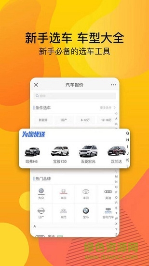 網(wǎng)上預(yù)約駕?？荚?v2.0 安卓版 1