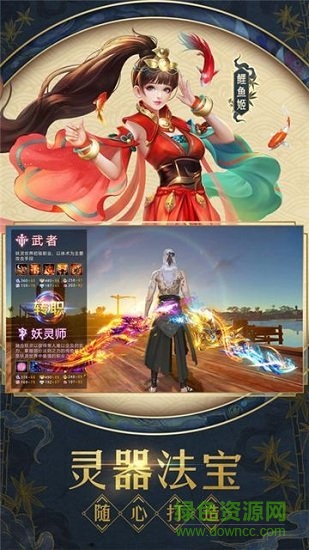 三界全明星游戲 v1.0 安卓版 1