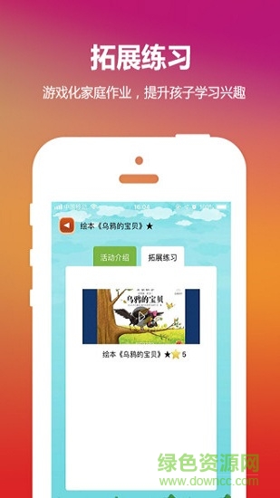 云寶貝東方之星 v2.1.2 最新版 1