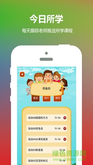 云寶貝東方之星 v2.1.2 最新版 2