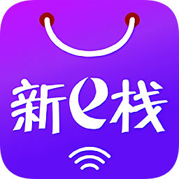 新e棧