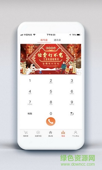 新e棧 v2.0 安卓版 1