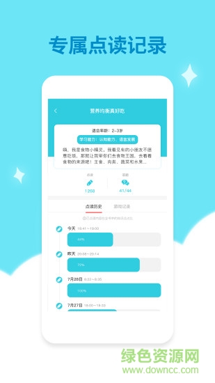 機(jī)器島早教app v1.5.9 安卓版 1