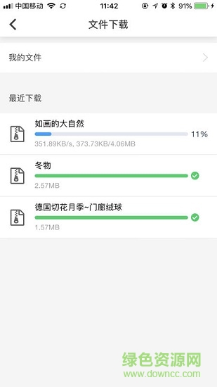 如畫看圖軟件 v1.7.2 安卓免費(fèi)版 1