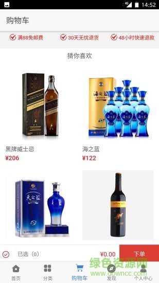 酒批網(wǎng)酒水批發(fā)市場 v0.1.0 安卓版 0
