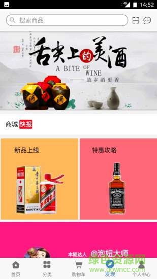 酒批網(wǎng)app下載