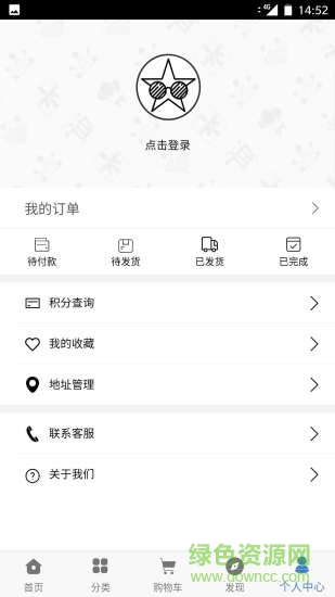 酒批網(wǎng)酒水批發(fā)市場 v0.1.0 安卓版 2