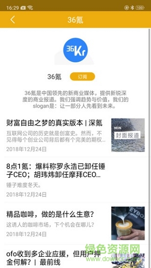 眾閱 v1.0 安卓版 0