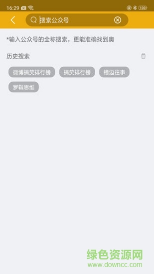 眾閱 v1.0 安卓版 1