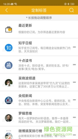 眾閱 v1.0 安卓版 2