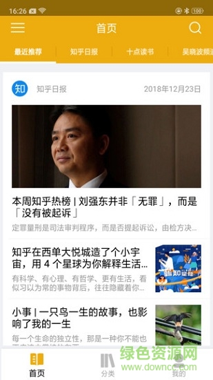 眾閱 眾閱app下載