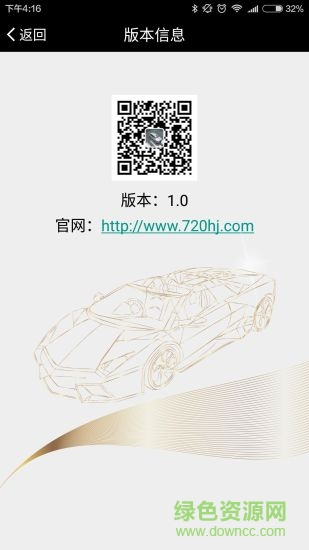720駕車助手2