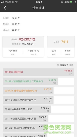 取我吧運(yùn)營 v1.6.0 安卓版 1